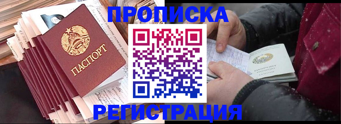 временная регистрация госуслуги в Гаврилов-Яме