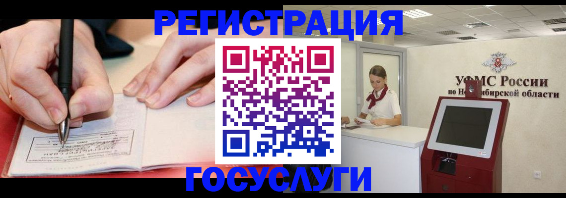 где прописаться в Гаврилов-Яме