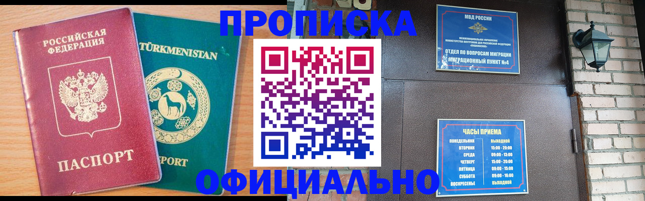 прописка от собственника в Гаврилов-Яме
