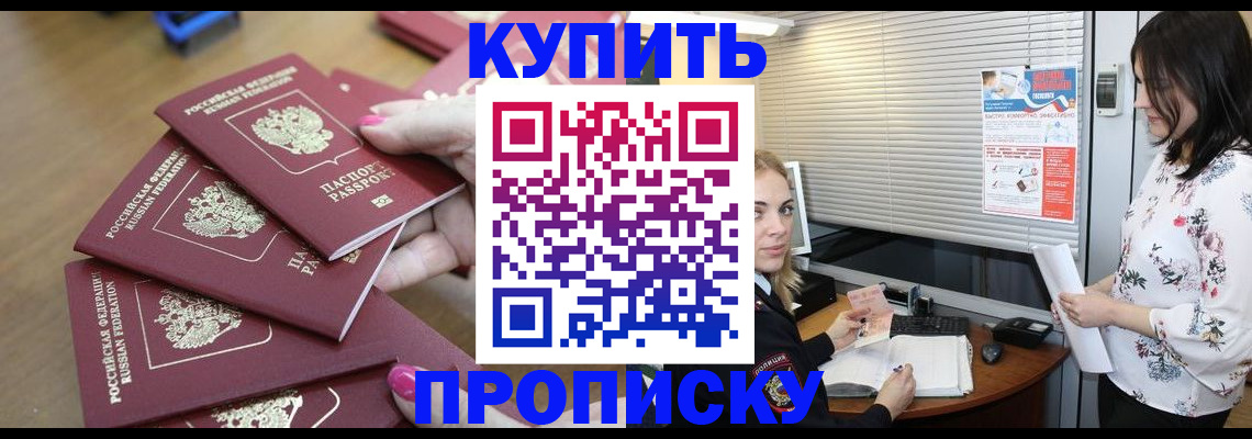 прописка от собственника в Гаврилов-Яме